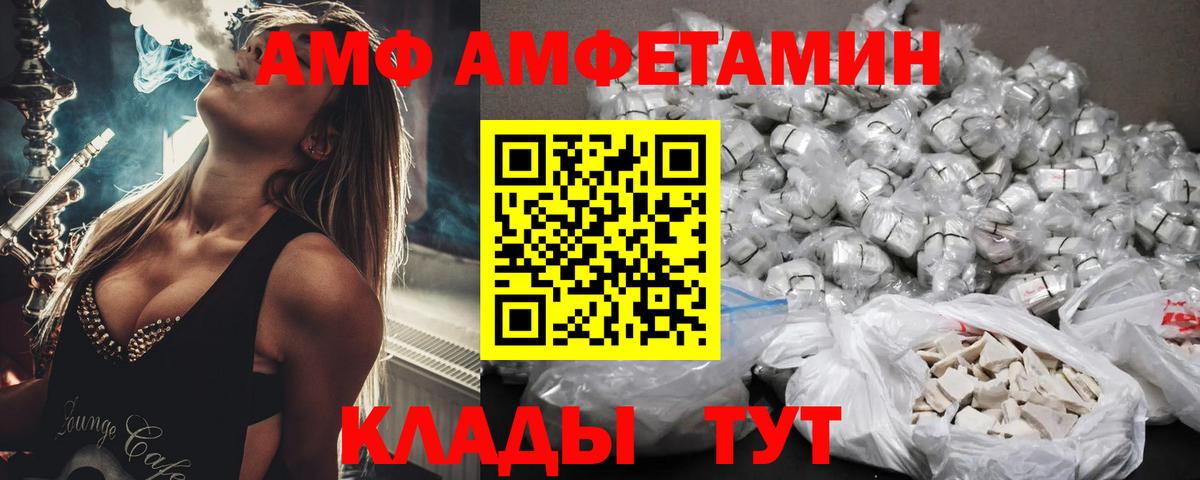 Amphetamine  АМФ Premium  Вход с VPN  Лабытнанги 