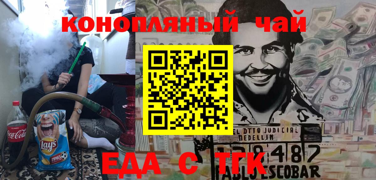 Печенье с ТГК марихуана  Вход с VPN  Лабытнанги 
