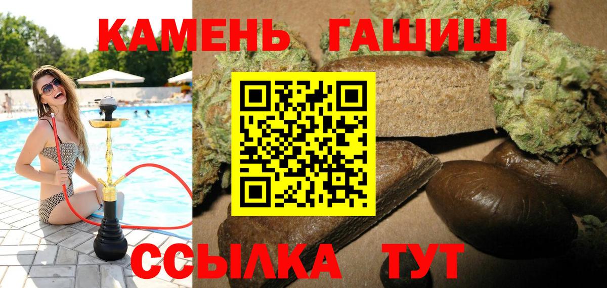 ГАШИШ hashish Лабытнанги