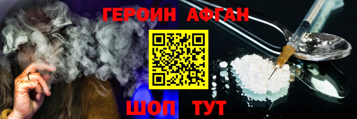 Лабытнанги  ГЕРОИН Афган  Вход с VPN 