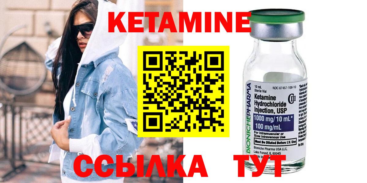 Кетамин VHQ  Кетамин VHQ  Вход с VPN  Лабытнанги 