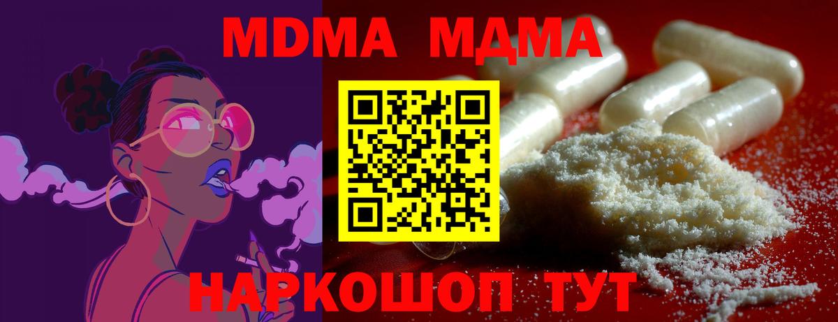 MDMA VHQ  МДМА молли  Вход с VPN  Лабытнанги 