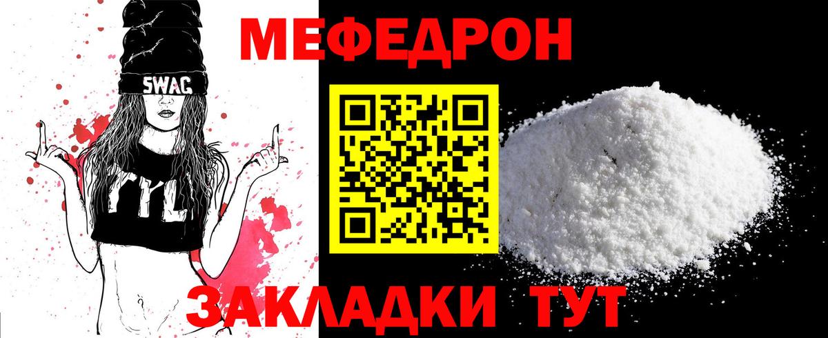 цена наркотик  Вход с VPN  Мефедрон  Лабытнанги  МЕФ 4 MMC  Мефедрон мяу мяу 