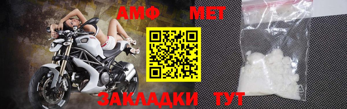Первитин винт Лабытнанги