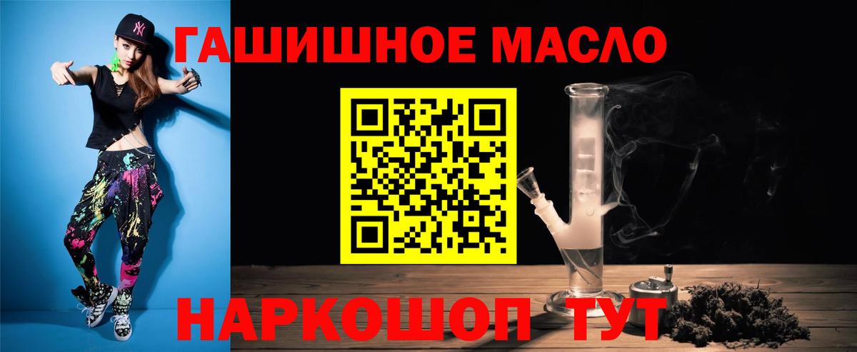 ТГК THC oil  Вход с VPN  Лабытнанги 