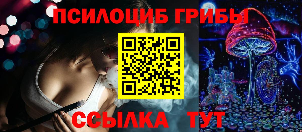 Псилоцибиновые грибы Magic Shrooms  Вход с VPN  Лабытнанги 